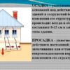 Нагрузки влияющие на фундамент здания